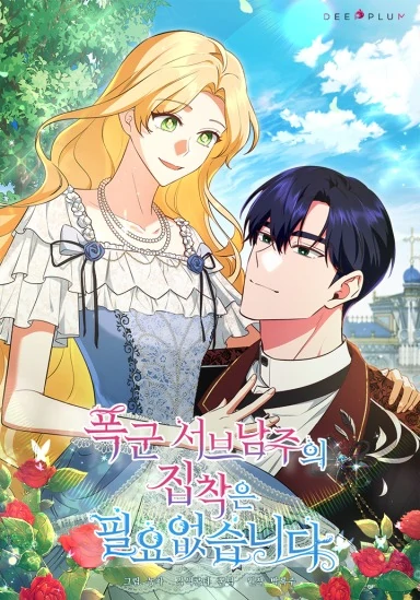 I Don’t Need the Tyrant’s Obsession [Violet Scans]